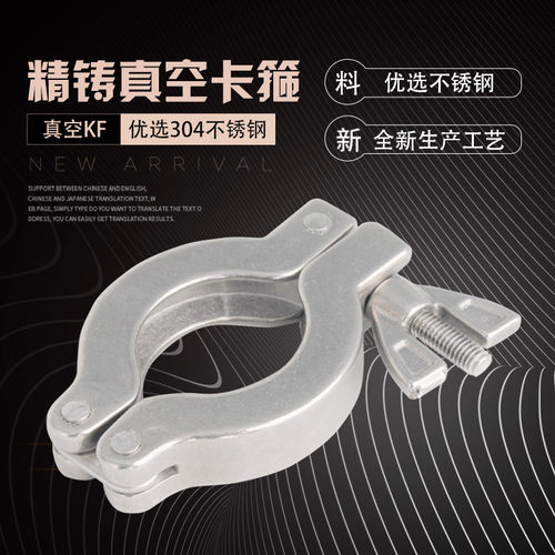 304不锈钢真空卡箍快装卡盘法兰抱箍氟胶支架KF16 KF25 KF40 KF50