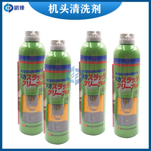 机头清洗剂免拆洗机头清洗剂慢走丝机头导丝嘴 430ML EX-1A日本NC