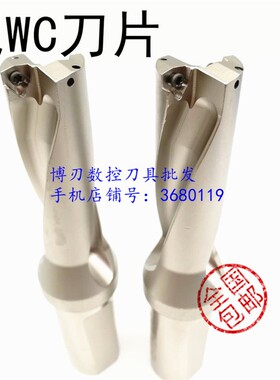 26/27/28/28.5暴力钻 喷水钻头 2D 3D 4D 5D 舍弃式快速U钻WC05