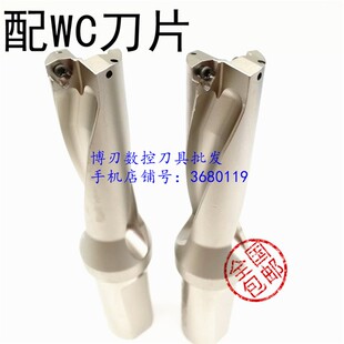 28.5暴力钻 喷水钻头 快速U钻WC05 舍弃式