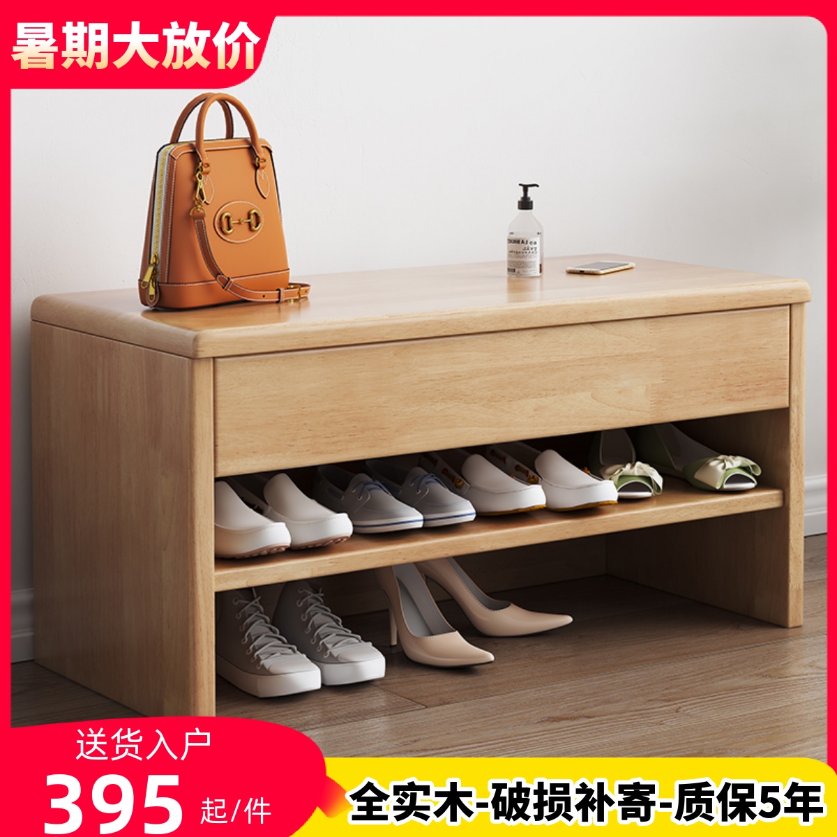 实木换鞋凳家用入户鞋架坐凳一体长条凳现代简约可坐式穿鞋收纳凳
