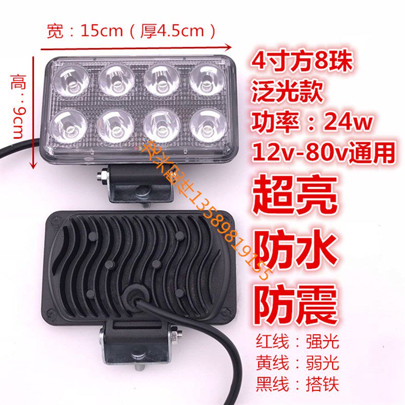 装载机工作灯铲车大灯车棚灯车篓灯前大灯led12伏24v热卖包邮