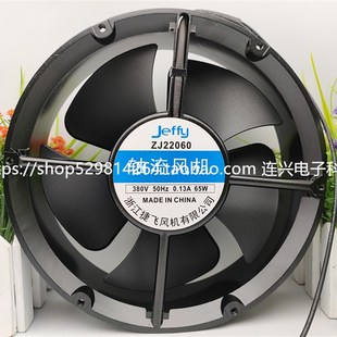 ZJ20060 ZJ22060 65W Jeffy 轴流风机 0.48A 捷飞 240V 全新 220