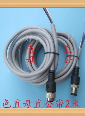 航空插头插座M12-4芯5芯8芯带线2米传感器l防水连接器桔色灰色