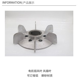 内径62mm 电动机铝风叶铝合金风扇叶 2铝风叶 Y225 37KW 铝制风叶