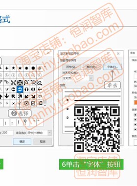 Office 2016办公软件PPT课件教案word制作Excel表格PPT入门编辑