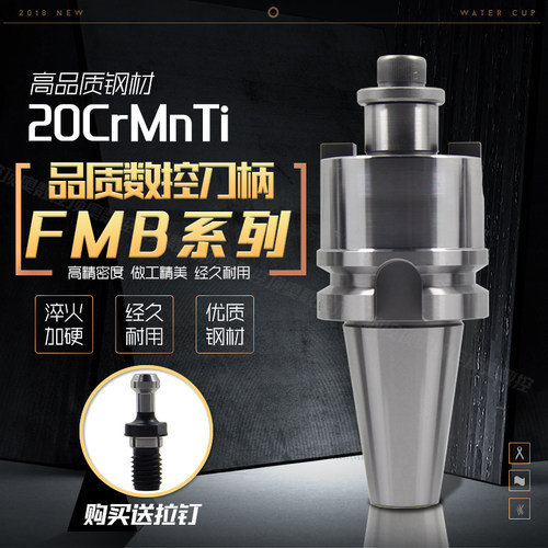 数控高精度刀柄BT40/30FMB32数控平面铣刀盘加工中心刀盘吊杆刀柄