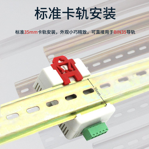 温湿度传感器485卡轨变送器工业高精度采集器modbus-RTU监测模块