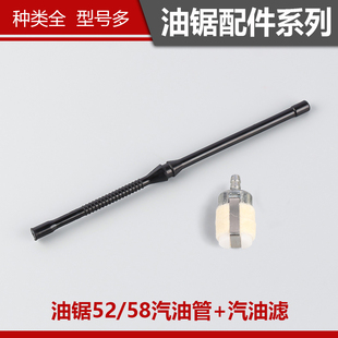 油锯配件机油管燃油管汽油管52 5900伐木锯耐油耐腐蚀通用 5800