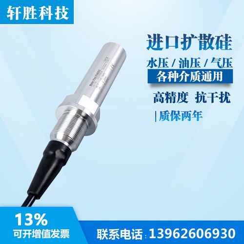 PCM265 船用液位变送器 4-20mA液位压力式变送器 船舱液位传感器