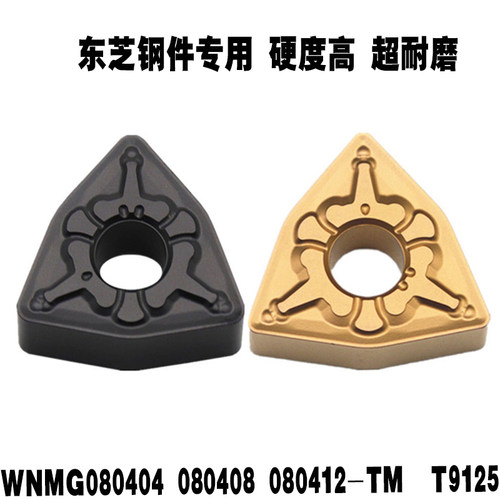 进口外圆桃形数控车床刀片WNMG080404 080408-TM T9125开槽粗刀粒