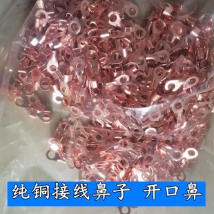 黄铜接线端子 600A10A50A纯铜接线鼻子线耳配件 接线柱铜开口鼻3A