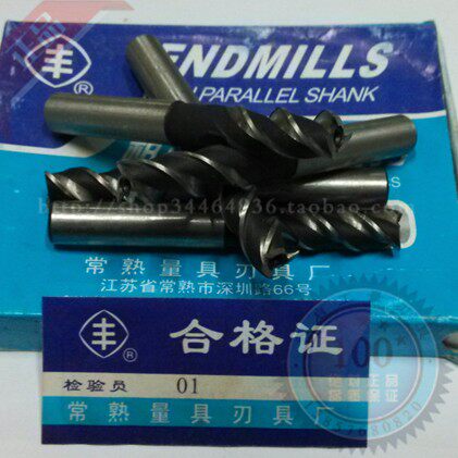 皇冠 常熟丰牌直柄键槽铣刀16 17 18 19 20 2 2.5