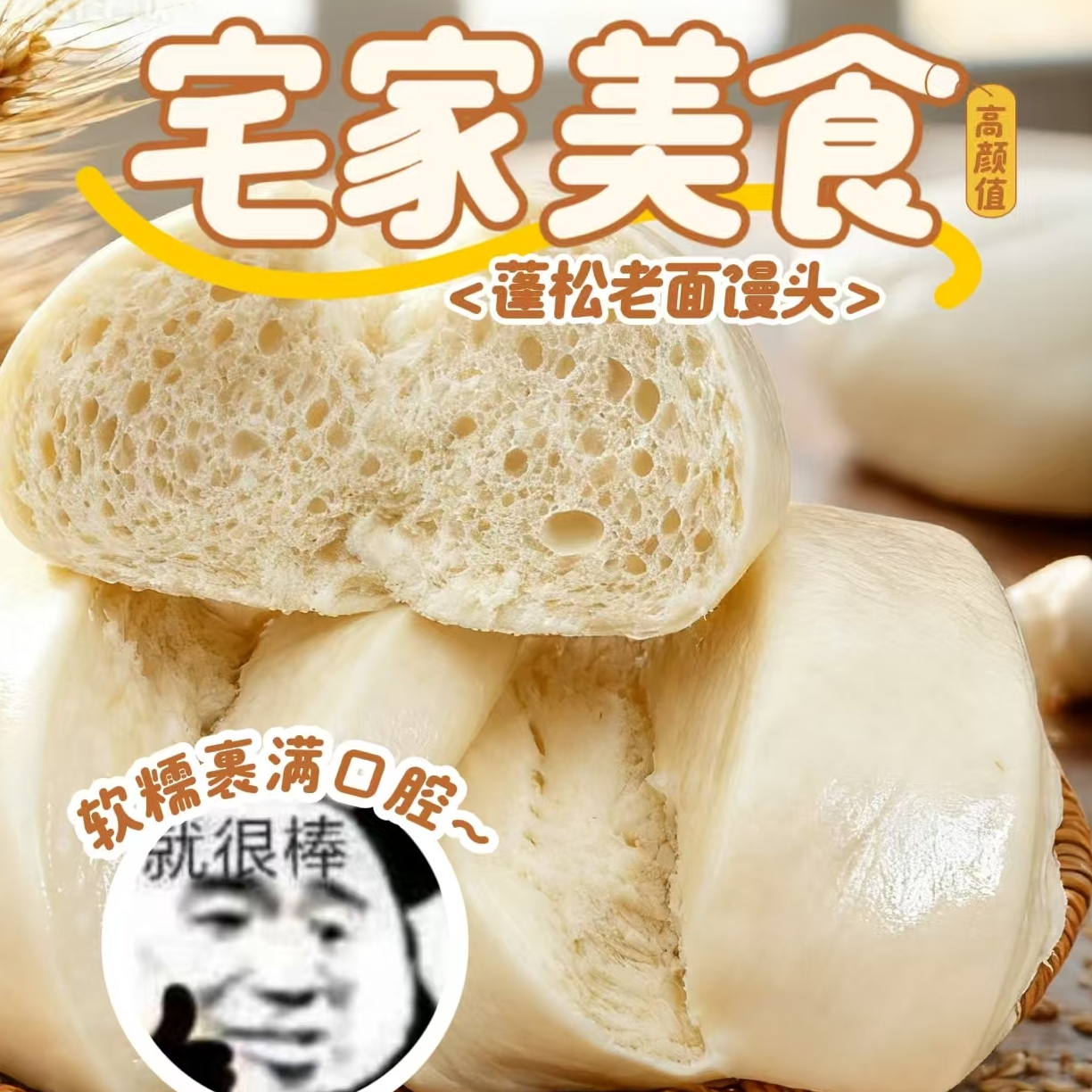恩施老面馒头松软有嚼劲地方特色早餐加热即食馒头麦香批发