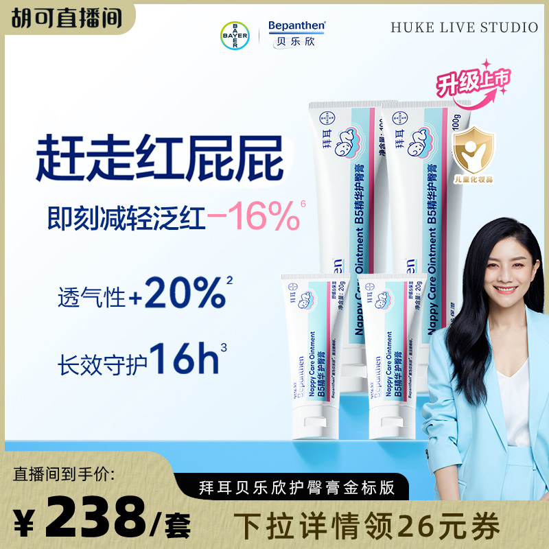 护臀膏有效期至28年7月起 