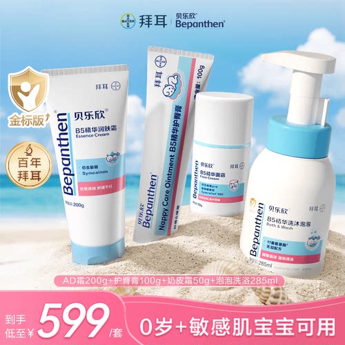 护臀膏有效期至28年7月起 