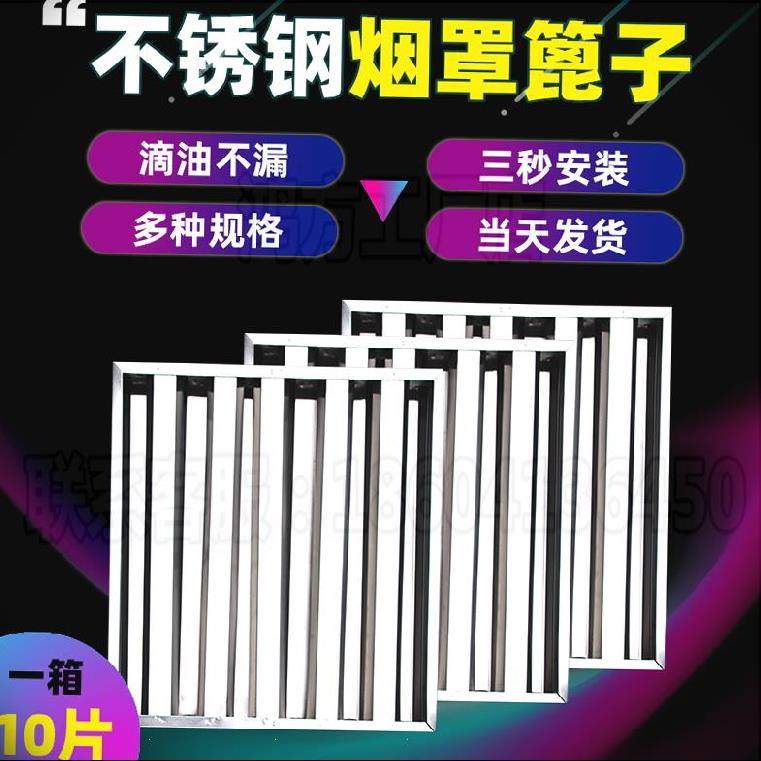 滤网双层隔片饭厅加厚排风挡油板窨井盖挡板设备油烟挡板商用烟机,鲜花速递/花卉仿真/绿植园艺,水枪,淘宝优惠券,粉丝福利购,淘宝优惠卷