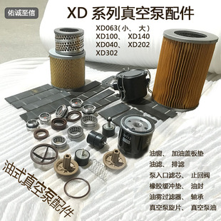 XD真空泵配件油雾分离器滤芯W712真空泵油雾过滤器063排滤维修包