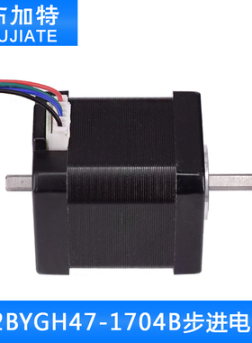 42步进电机/双出轴/42BYGH47-1704B/1.7A 0.55n/12V/3D打印机电机