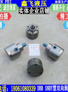 DBB-2/4的摆线泵4转子泵2双向润滑泵X5030摆线油泵3 BB-B1.6 2A