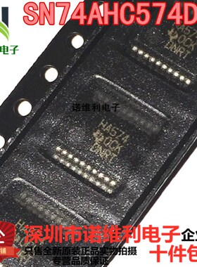 全新原装进口 SN74AHC574DBR 丝印HA574 SSOP20 74AHC574