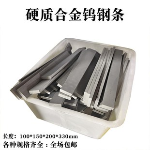 YG8钨钢条 株洲硬质合金钨钢条 雕刻刀坯料 刀刃钨钢块长方条超硬