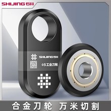 石井推刀刀头瓷砖推刀刀轮5mm手动T型推刀瓷砖切割机刀轮6mm通用