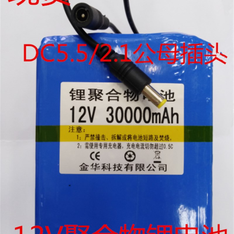 12V聚合物电池 8000MAH 10000MAH 20000MAH 30000MAH拉杆音箱电池