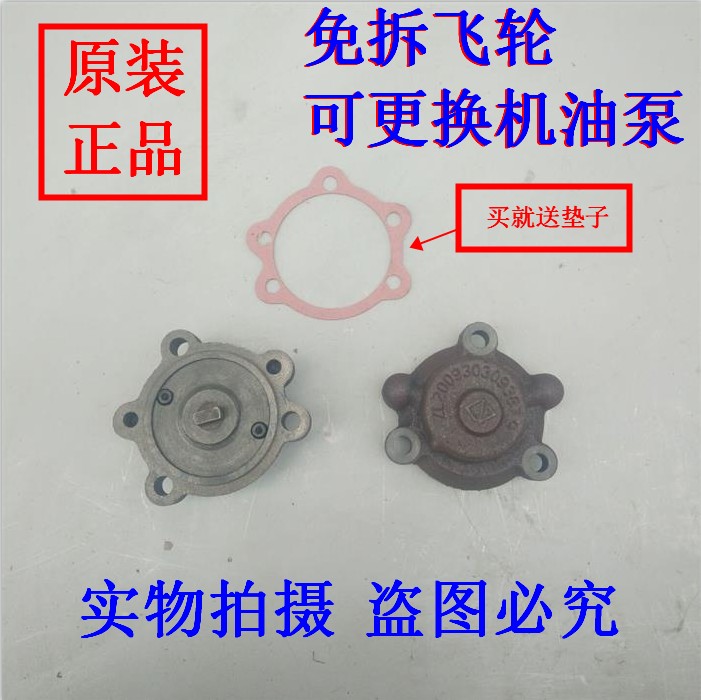 常柴 江动 S195 Z S1100Z S1105ZS1110 Z S1115柴油机 机油泵总成