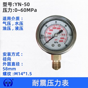 ZU耐震液压油压水压压力表 无锡泉君 1.6MPA YN50