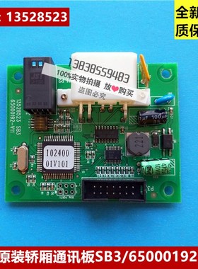 日立通讯板SB3 13528523 65000192-V11日立全新原装正品质保一年