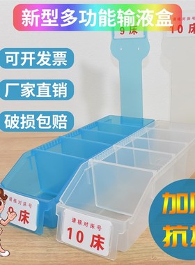 医院用输液盒摆药盒护士站药物液体摆放整理组合床号卡分类篮S06B