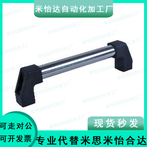 L250 型A型管形拉手 L300 L400外装 怡合达标准 L350 XAH01