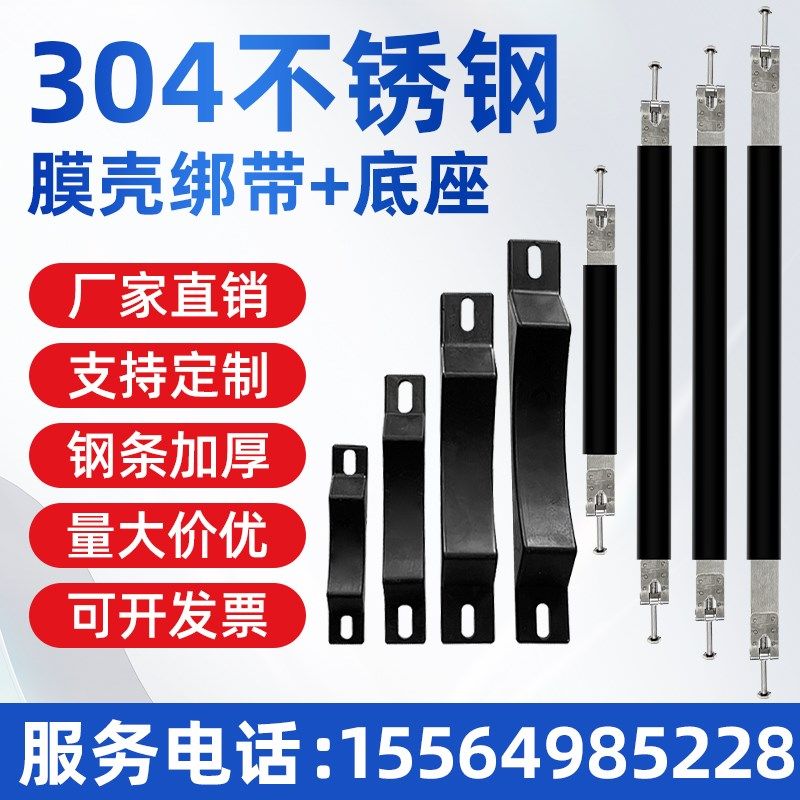膜壳固定捆带鞍座304不锈钢管道扎带抱箍底座绑带8040水处理配件
