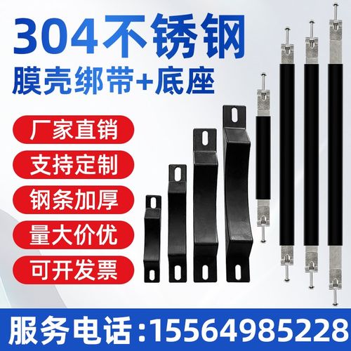 膜壳固定捆带鞍座304不锈钢管道扎带抱箍底座绑带8040水处理配件