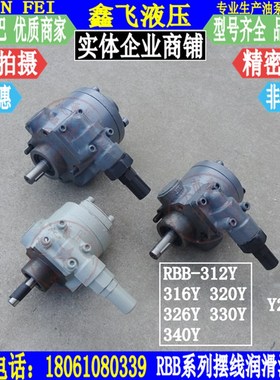 RBB-312Y 316Y 320Y 326Y 330Y 340Y摆线润滑齿轮油泵浦Y2 325KZY