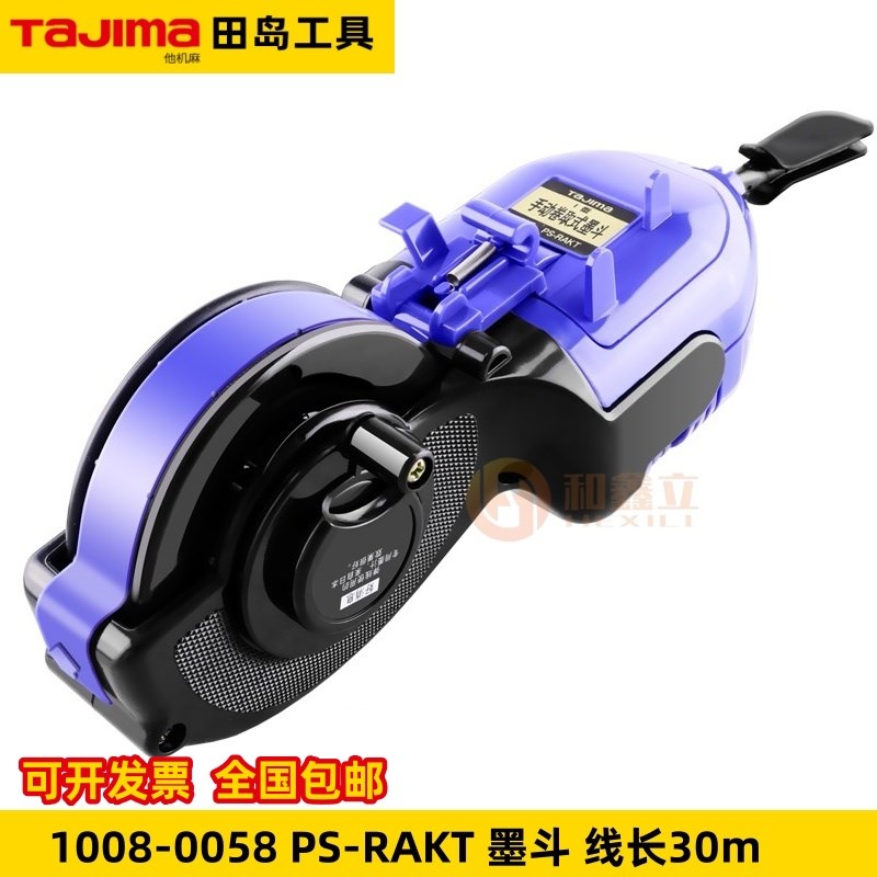 田岛1008-0058划线器手卷式手动墨斗线长30米PS-RAKT 简易墨斗