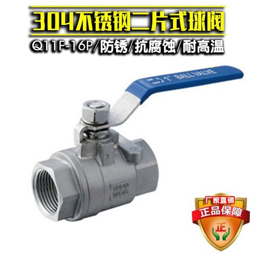 304不锈钢球阀阀门DN15/2/6/4分1寸/2PC丝扣口内螺纹二两片式