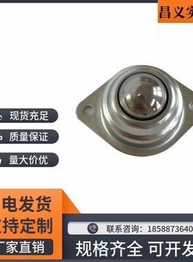 不锈钢轻载型万向球 SAMLO上隆 MYAT MYAN MYAS-15 19 25 30 38