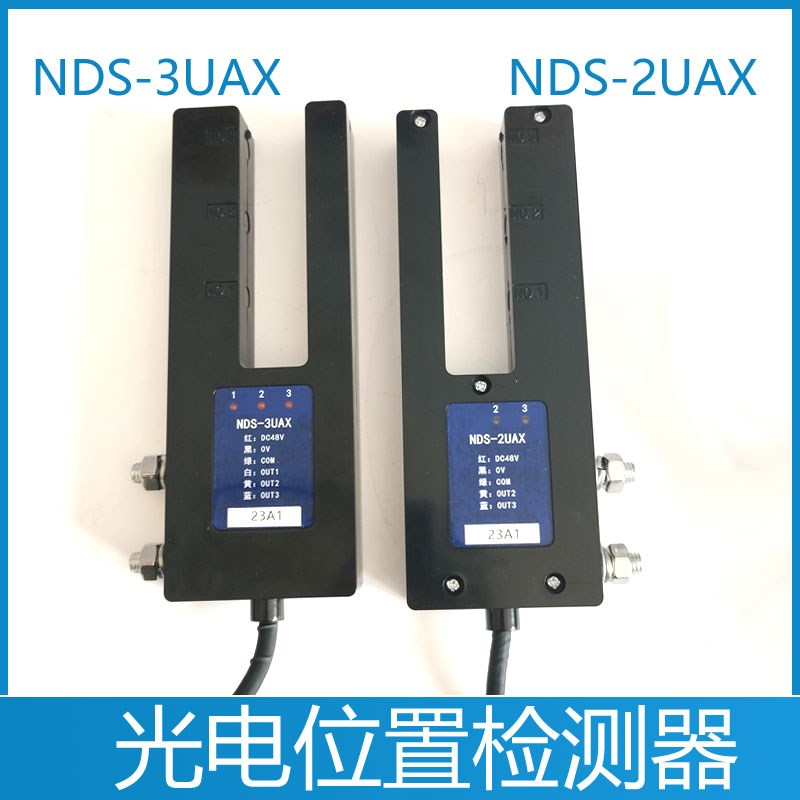 日立电梯平层感应器 NDS-2UAX 光电开关位置检测器 NDS-3UAX