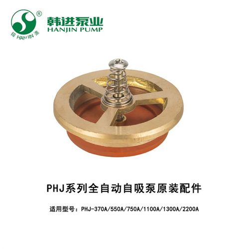 韩进水泵原厂配件逆水阀止回阀皮垫PHj-370A750A1100全自动自吸泵