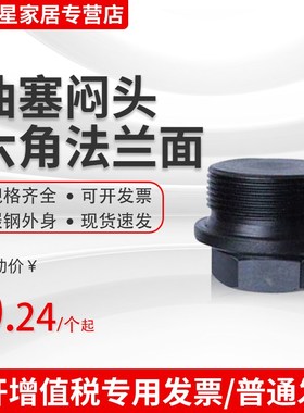 公制外六角堵头法兰面M8*110*112*1.520*1.527*2油塞闷头