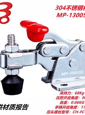 名派不锈钢快速夹具MP-13005SS 13007SS肘夹钳13007SD GH JA13008