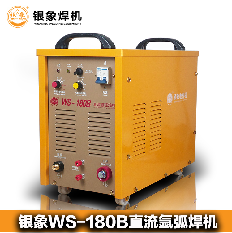 银象焊机WS-180B不锈钢氩弧焊220v两用可控硅直流氩弧焊机变压器