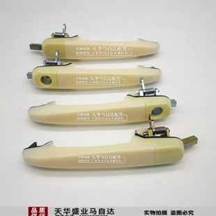 适配海马3外拉手福美来三代门外拉手欢动门把手开门拉手拉把原厂