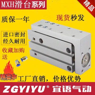 MXH滑台气缸MXH 10-10/5/20/25/30/40/50/60/MXH16 MXH 20-20气动