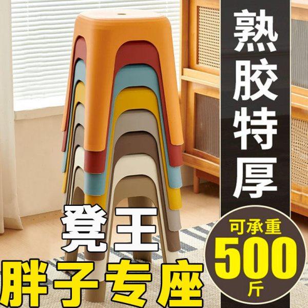 特厚结实耐用简约塑料凳子家用高凳加厚防滑矮凳轻奢客厅餐桌板凳,住宅家具,其它凳子,淘宝优惠券,粉丝福利购,淘宝优惠卷