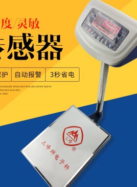 上海乾峰 三峰电子台秤TCS电子秤计重磅秤60KG100KG150KG300KG
