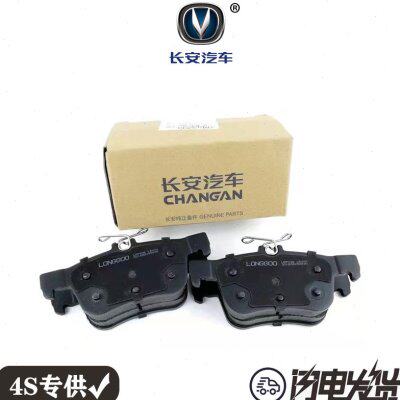 长安CS55专用16-19年款前轮刹车片后制动片摩擦块刹车蹄碟刹原厂