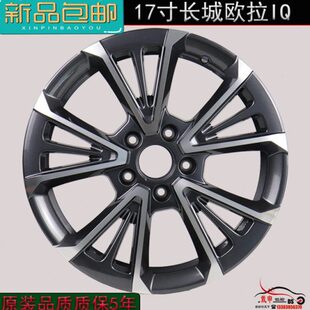 适配全新17寸长城欧拉IQ铝合金轮毂欧拉IQ原装款专用钢圈轮辋铝圈